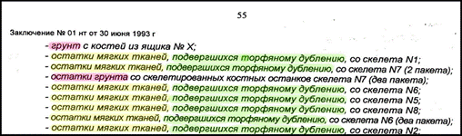 http://mosvedi.ru/img/porpsenkov_log/image001.png
