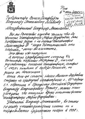 Письмо губернатору В.А.Яковлеву