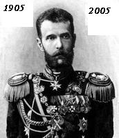 2205 год-100 летие гибели Великого Князя Сергея Александровича 